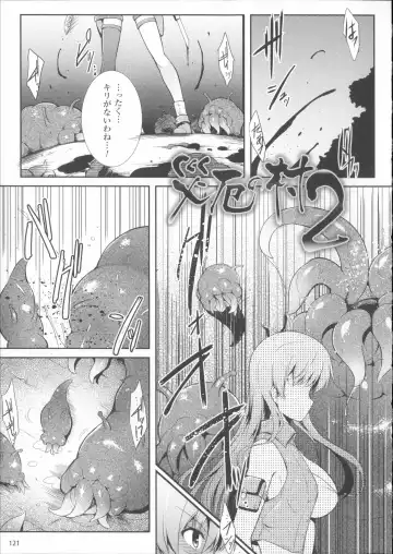 [C.r] Ikusa Otome Haiboku no Nare no Hate Fhentai - Page 127