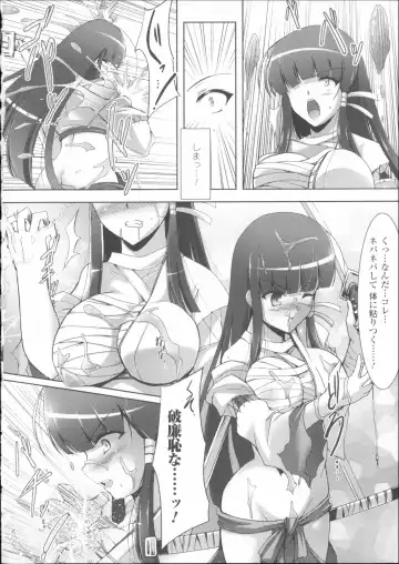 [C.r] Ikusa Otome Haiboku no Nare no Hate Fhentai - Page 152