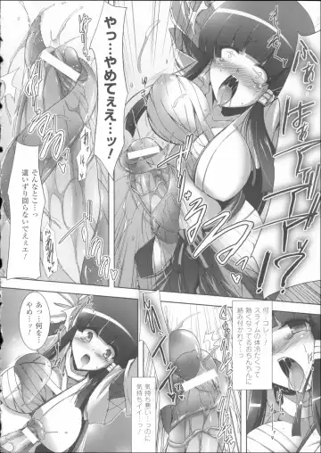 [C.r] Ikusa Otome Haiboku no Nare no Hate Fhentai - Page 156