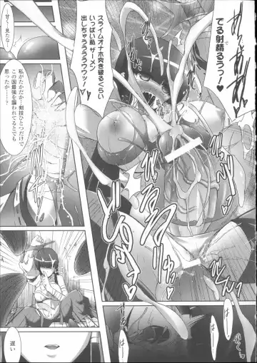 [C.r] Ikusa Otome Haiboku no Nare no Hate Fhentai - Page 163