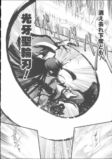 [C.r] Ikusa Otome Haiboku no Nare no Hate Fhentai - Page 164