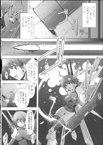 [C.r] Ikusa Otome Haiboku no Nare no Hate Fhentai - Page 32