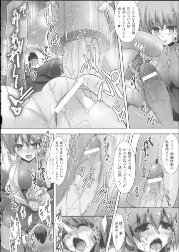 [C.r] Ikusa Otome Haiboku no Nare no Hate Fhentai - Page 44