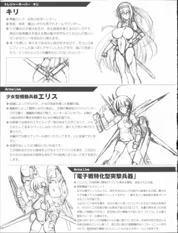 [C.r] Ikusa Otome Haiboku no Nare no Hate Fhentai - Page 51