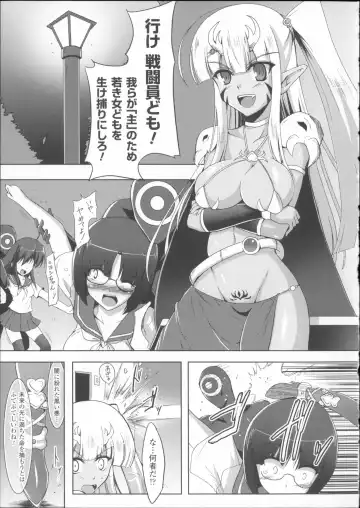 [C.r] Ikusa Otome Haiboku no Nare no Hate Fhentai - Page 53