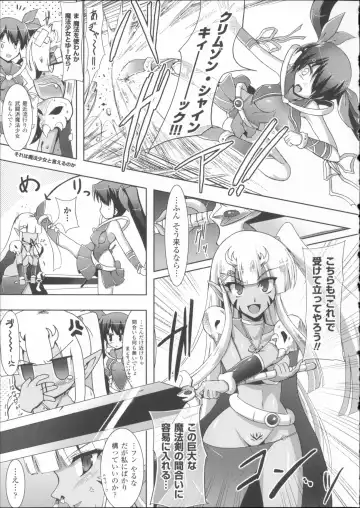 [C.r] Ikusa Otome Haiboku no Nare no Hate Fhentai - Page 55