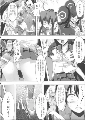 [C.r] Ikusa Otome Haiboku no Nare no Hate Fhentai - Page 56