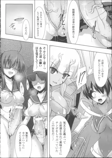 [C.r] Ikusa Otome Haiboku no Nare no Hate Fhentai - Page 62