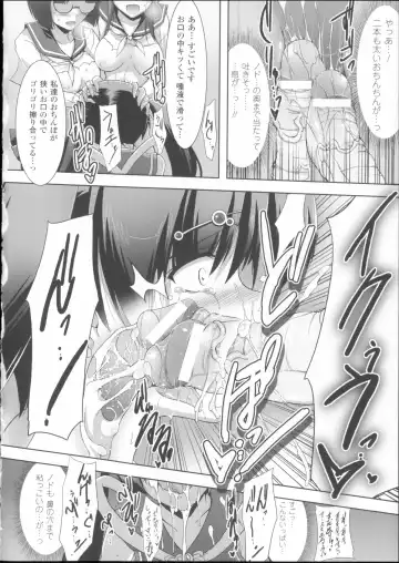 [C.r] Ikusa Otome Haiboku no Nare no Hate Fhentai - Page 64