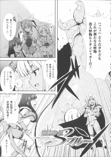 [C.r] Ikusa Otome Haiboku no Nare no Hate Fhentai - Page 73