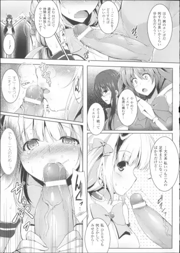 [C.r] Ikusa Otome Haiboku no Nare no Hate Fhentai - Page 93