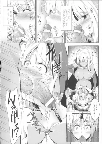 [C.r] Ikusa Otome Haiboku no Nare no Hate Fhentai - Page 94