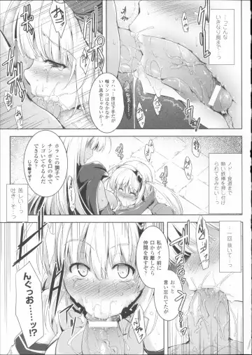 [C.r] Ikusa Otome Haiboku no Nare no Hate Fhentai - Page 95