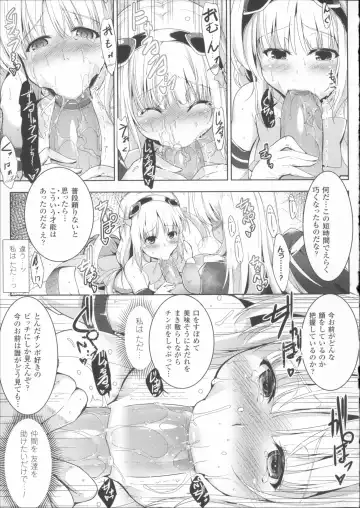 [C.r] Ikusa Otome Haiboku no Nare no Hate Fhentai - Page 99