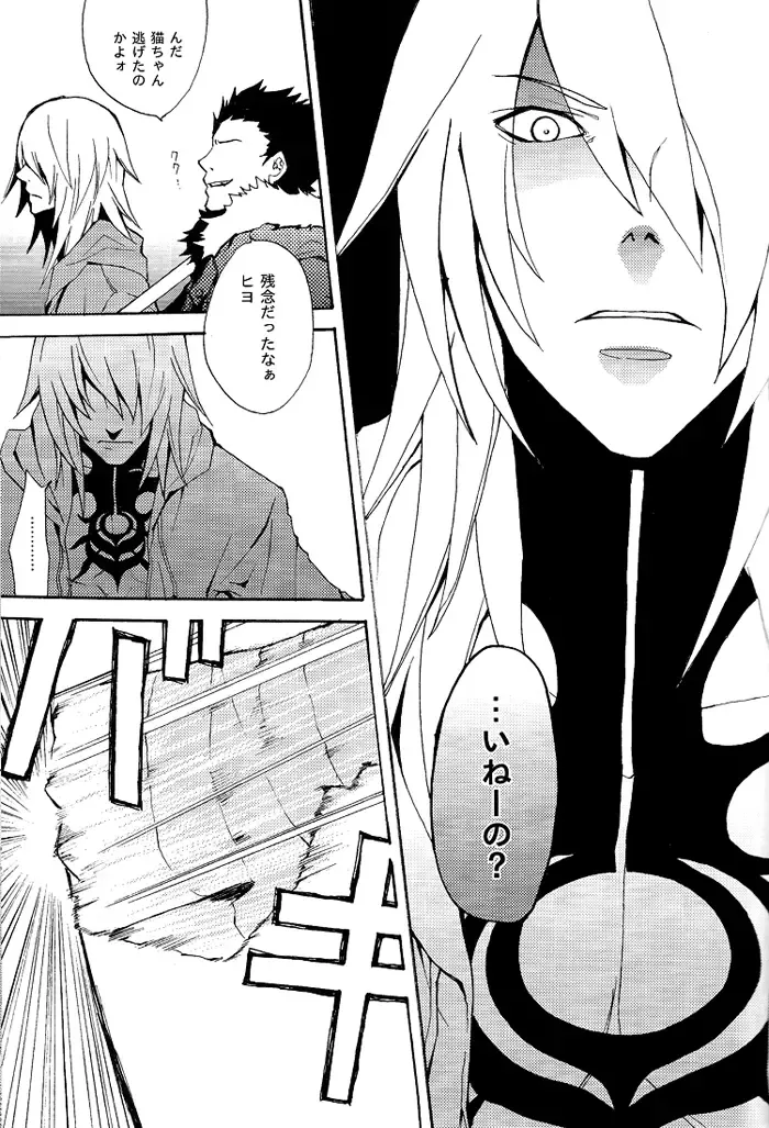 [Mitsumura] La festa di un cane di cattivo umore. Fhentai - Page 12