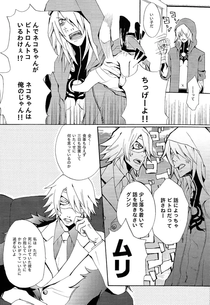 [Mitsumura] La festa di un cane di cattivo umore. Fhentai - Page 15