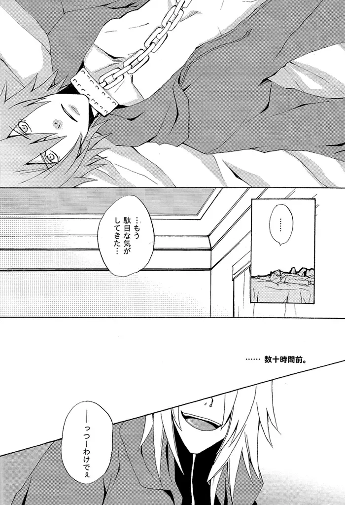 [Mitsumura] La festa di un cane di cattivo umore. Fhentai - Page 3