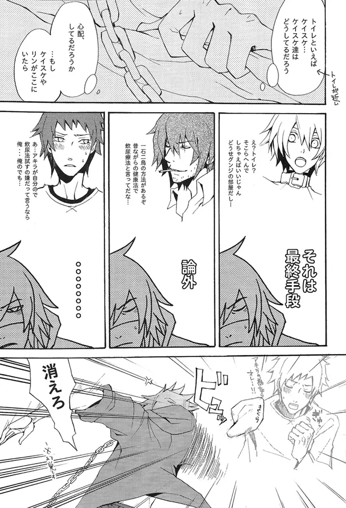 [Mitsumura] La festa di un cane di cattivo umore. Fhentai - Page 6