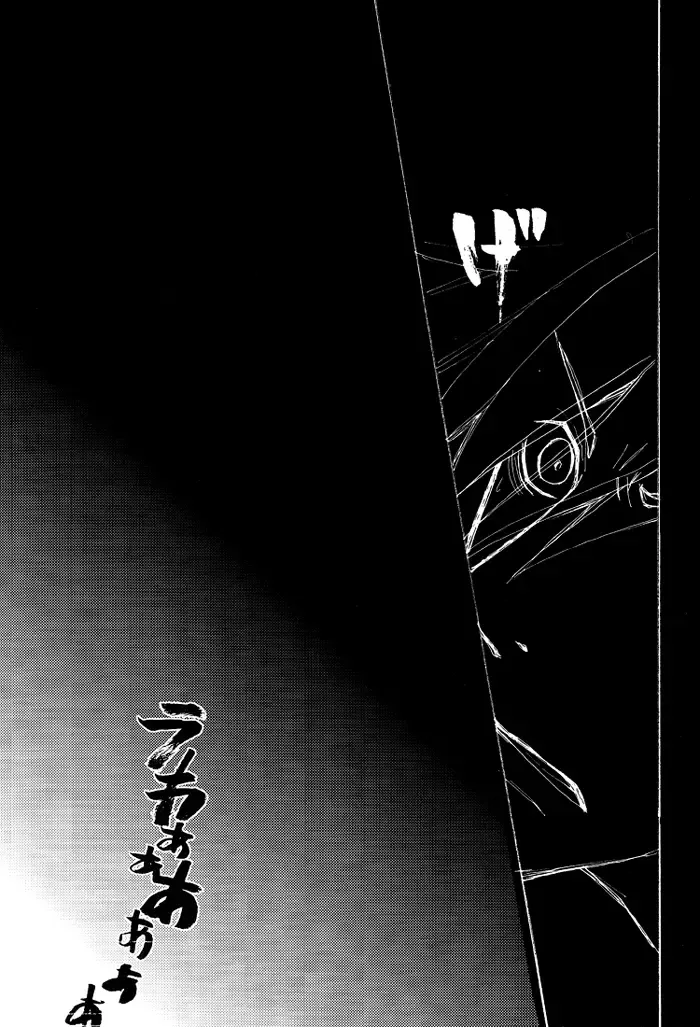 [Mitsumura] La festa di un cane di cattivo umore. Fhentai - Page 8