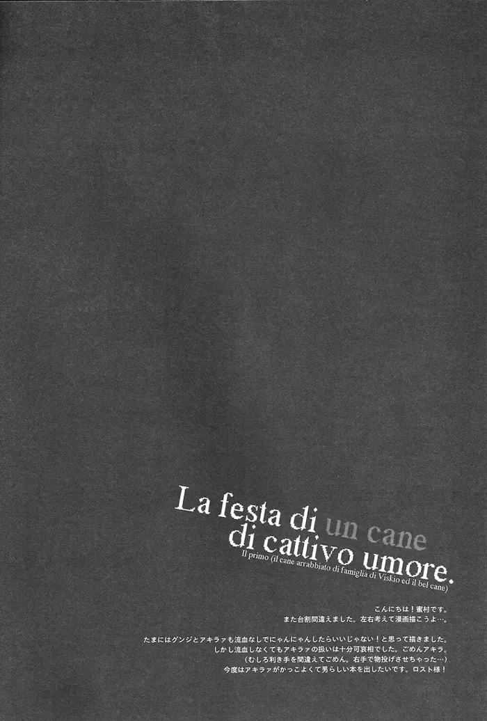 [Mitsumura] La festa di un cane di cattivo umore. Fhentai - Page 9