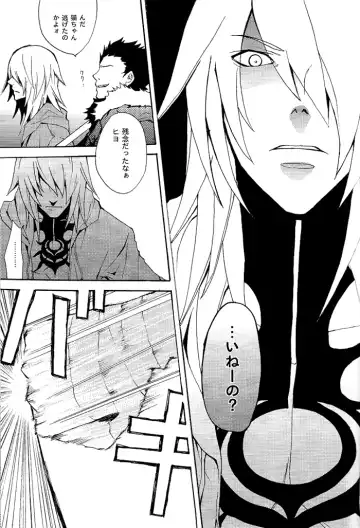 [Mitsumura] La festa di un cane di cattivo umore. Fhentai - Page 12