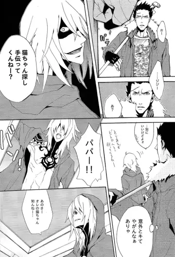 [Mitsumura] La festa di un cane di cattivo umore. Fhentai - Page 13