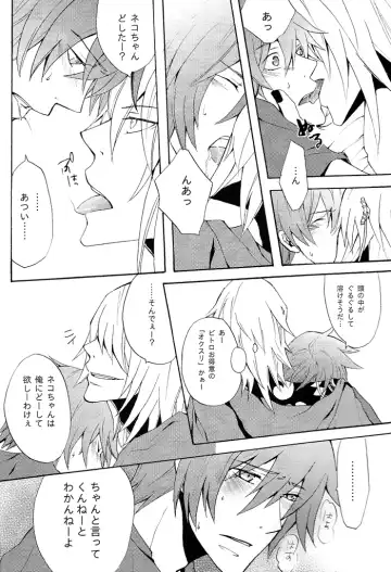 [Mitsumura] La festa di un cane di cattivo umore. Fhentai - Page 19