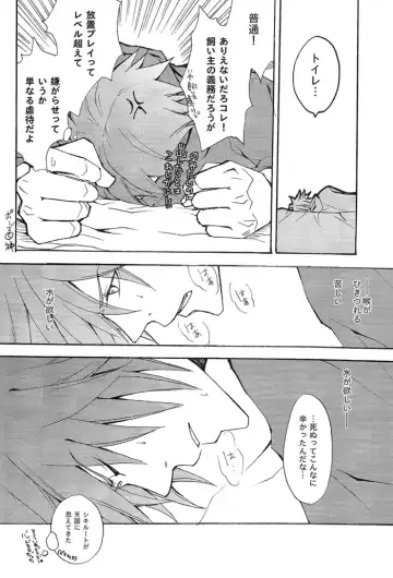 [Mitsumura] La festa di un cane di cattivo umore. Fhentai - Page 5