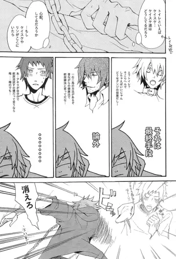 [Mitsumura] La festa di un cane di cattivo umore. Fhentai - Page 6