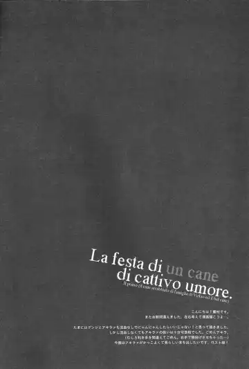 [Mitsumura] La festa di un cane di cattivo umore. Fhentai - Page 9