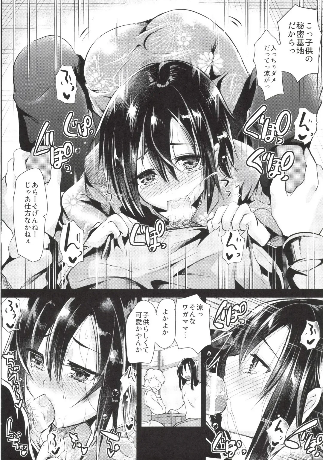 [Shimaji] Kyou wa Onsen Sex o Shimashita Fhentai - Page 10