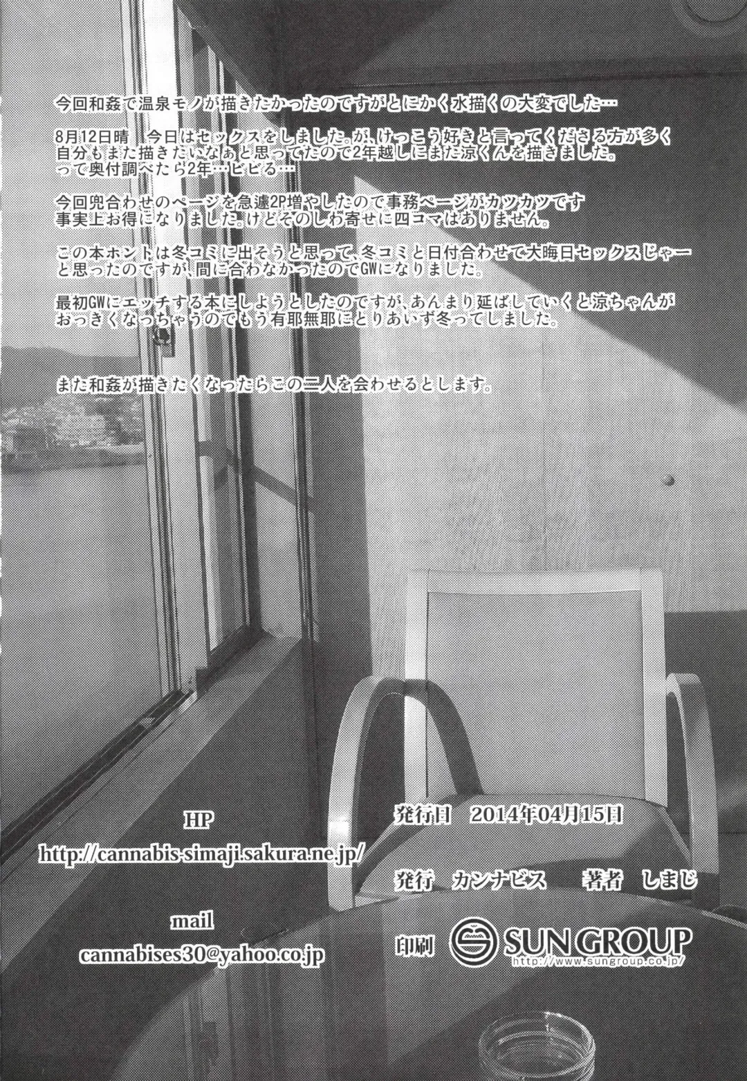 [Shimaji] Kyou wa Onsen Sex o Shimashita Fhentai - Page 30