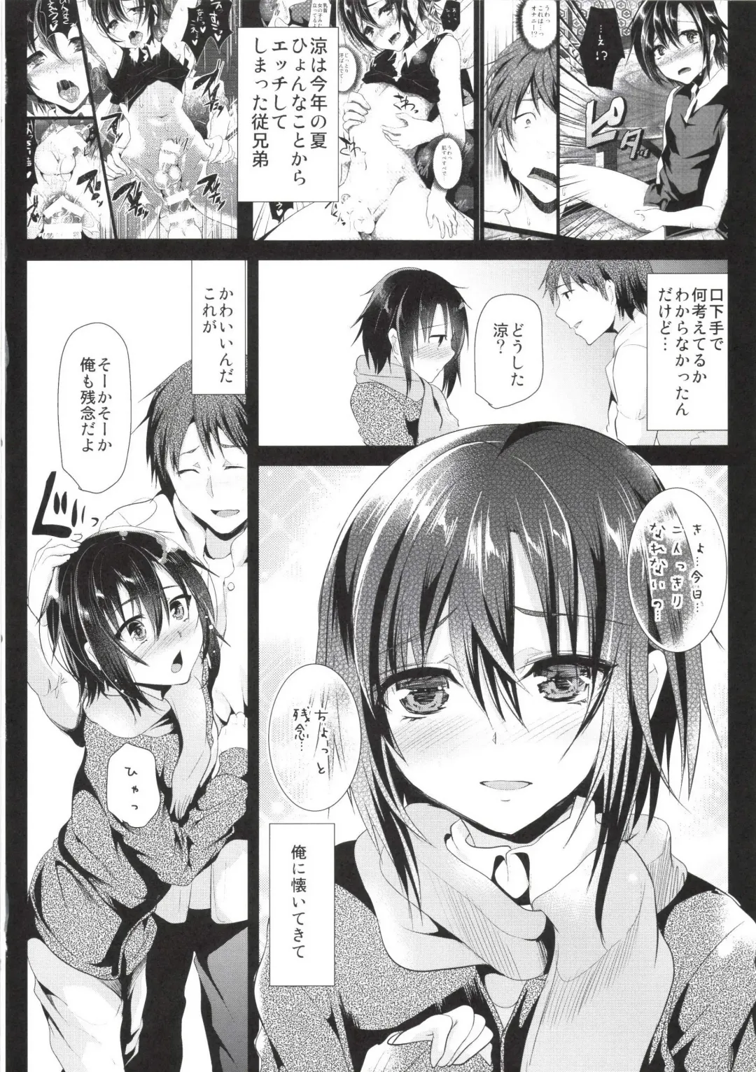 [Shimaji] Kyou wa Onsen Sex o Shimashita Fhentai - Page 6