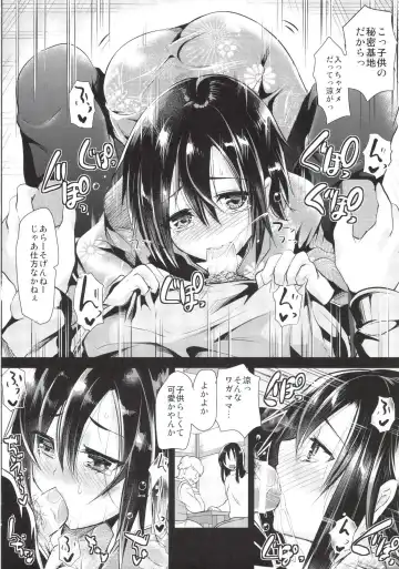 [Shimaji] Kyou wa Onsen Sex o Shimashita Fhentai - Page 10