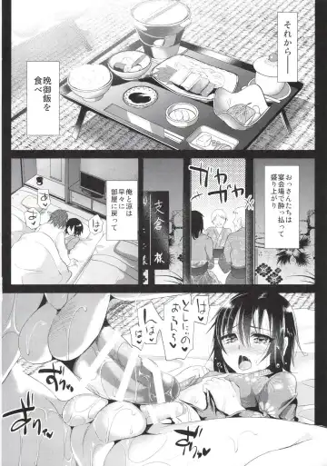 [Shimaji] Kyou wa Onsen Sex o Shimashita Fhentai - Page 12