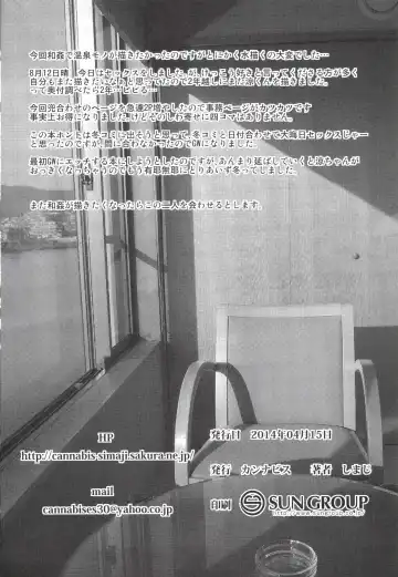 [Shimaji] Kyou wa Onsen Sex o Shimashita Fhentai - Page 30