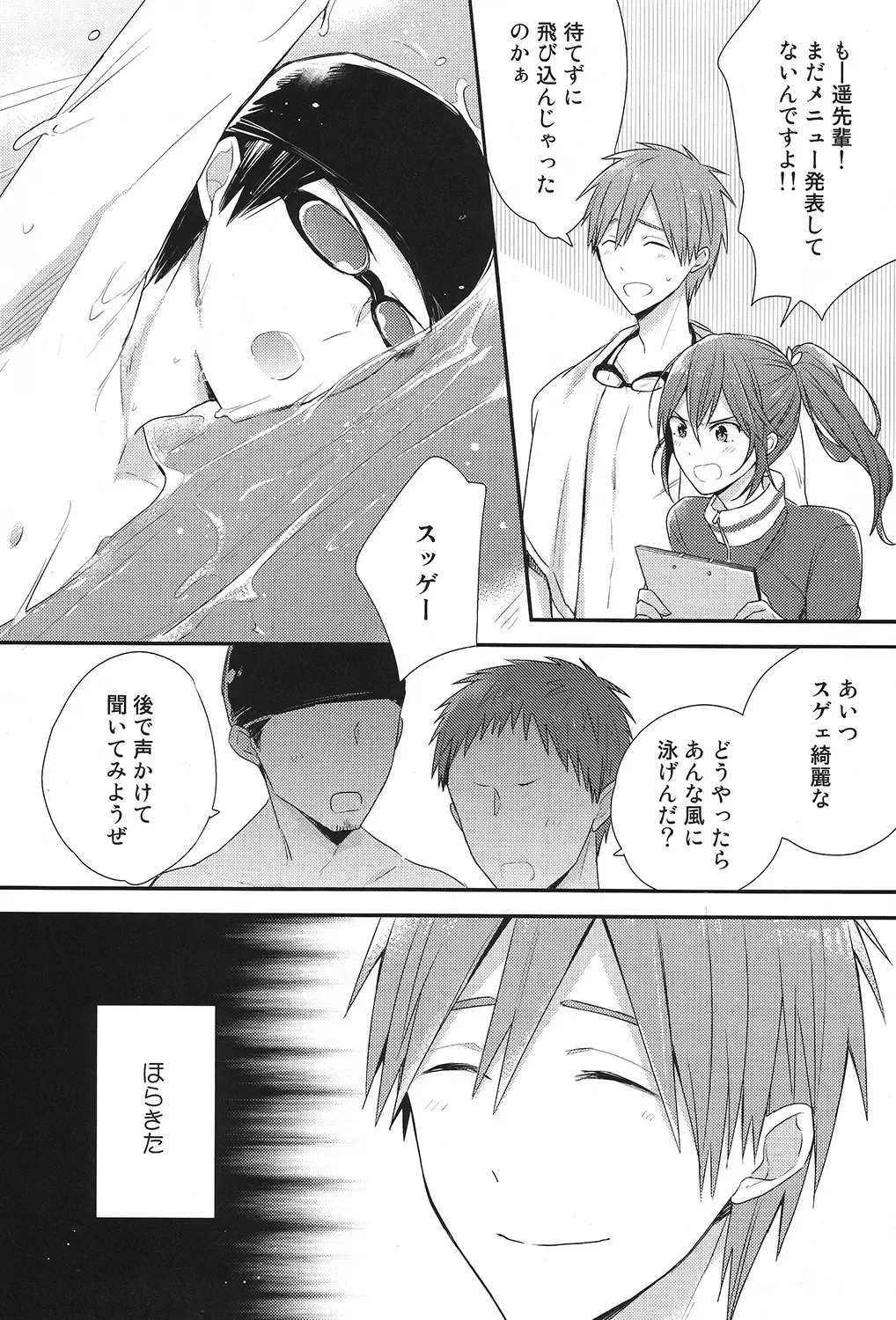 [Nimoda Ai] Tachibana Makoto no Mousou roku Fhentai - Page 6