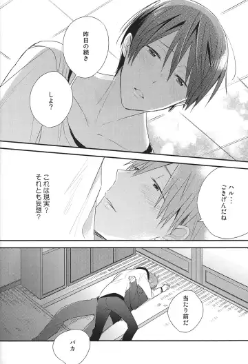 [Nimoda Ai] Tachibana Makoto no Mousou roku Fhentai - Page 16