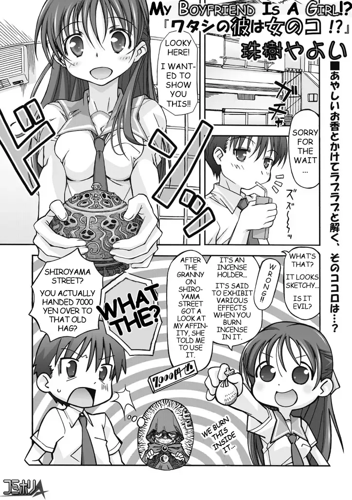 [Tamaki Yayoi] Watashi no Kare wa Onnanoko!? | My Boyfriend is a Girl!? Fhentai - Page 1