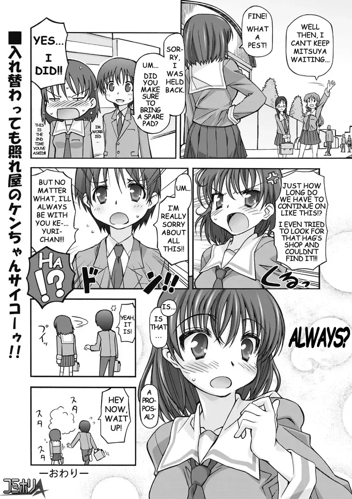 [Tamaki Yayoi] Watashi no Kare wa Onnanoko!? | My Boyfriend is a Girl!? Fhentai - Page 22