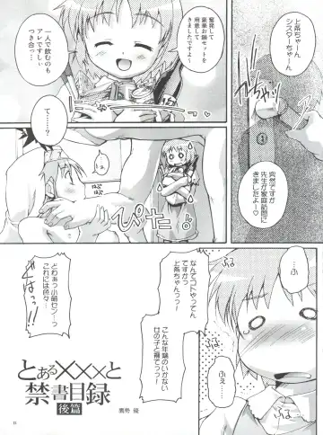 [Takase Yuu] Magic x Science Fhentai - Page 14