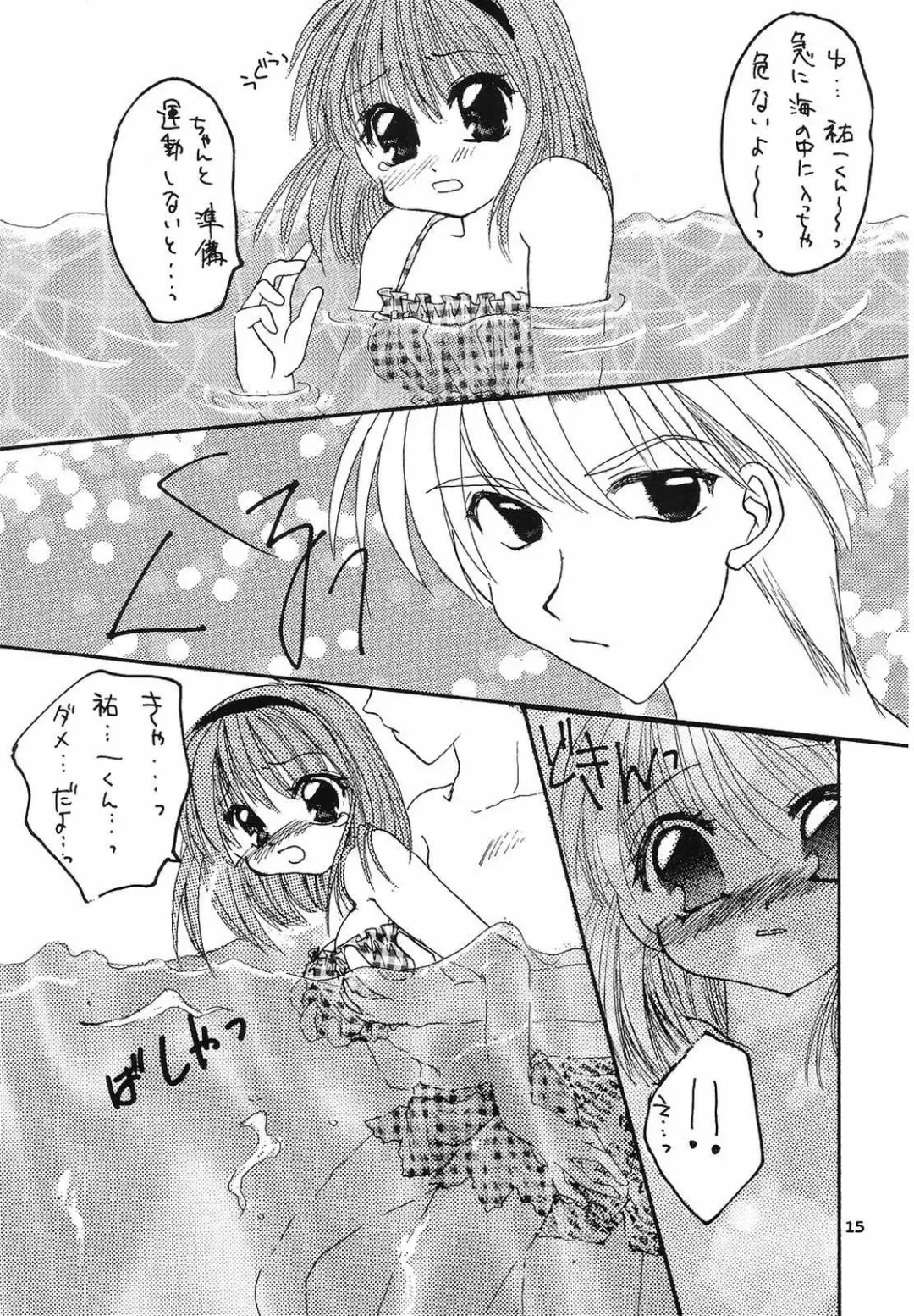 [Kawamura Mao - Sakurazawa Yukino] EroEro Vol. 4 Fhentai - Page 14