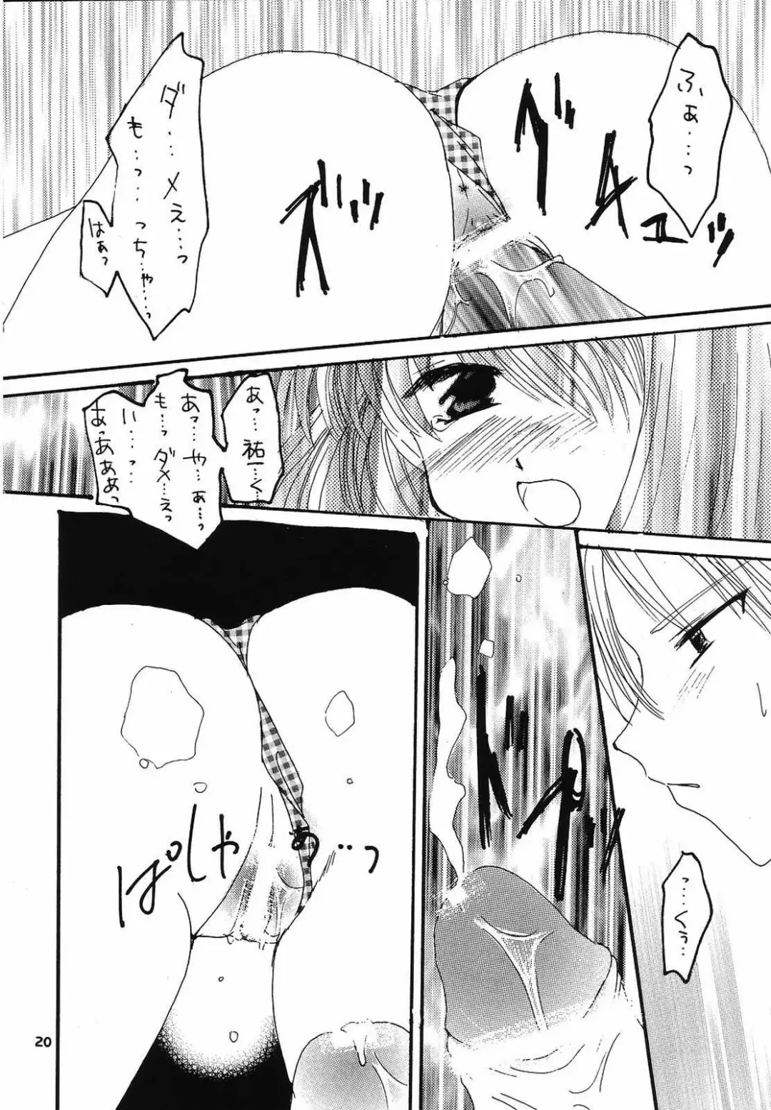 [Kawamura Mao - Sakurazawa Yukino] EroEro Vol. 4 Fhentai - Page 19