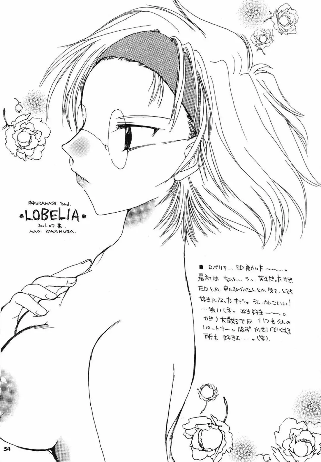 [Kawamura Mao - Sakurazawa Yukino] EroEro Vol. 4 Fhentai - Page 33