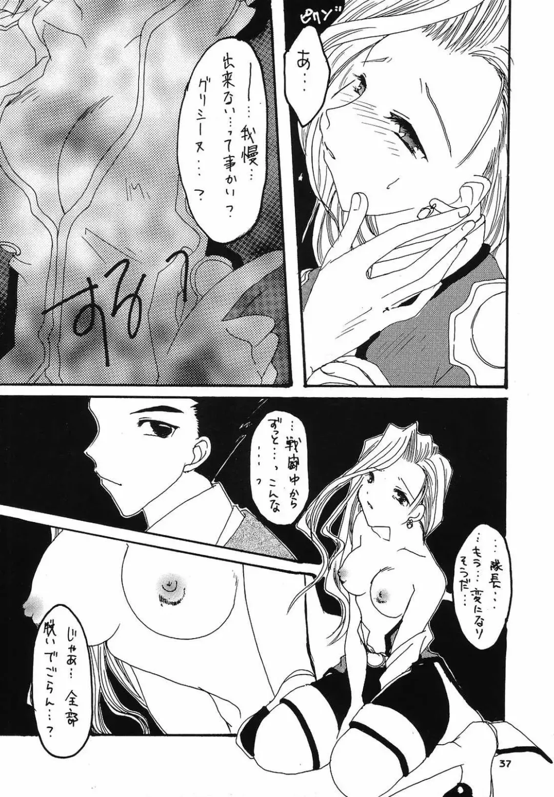 [Kawamura Mao - Sakurazawa Yukino] EroEro Vol. 4 Fhentai - Page 36