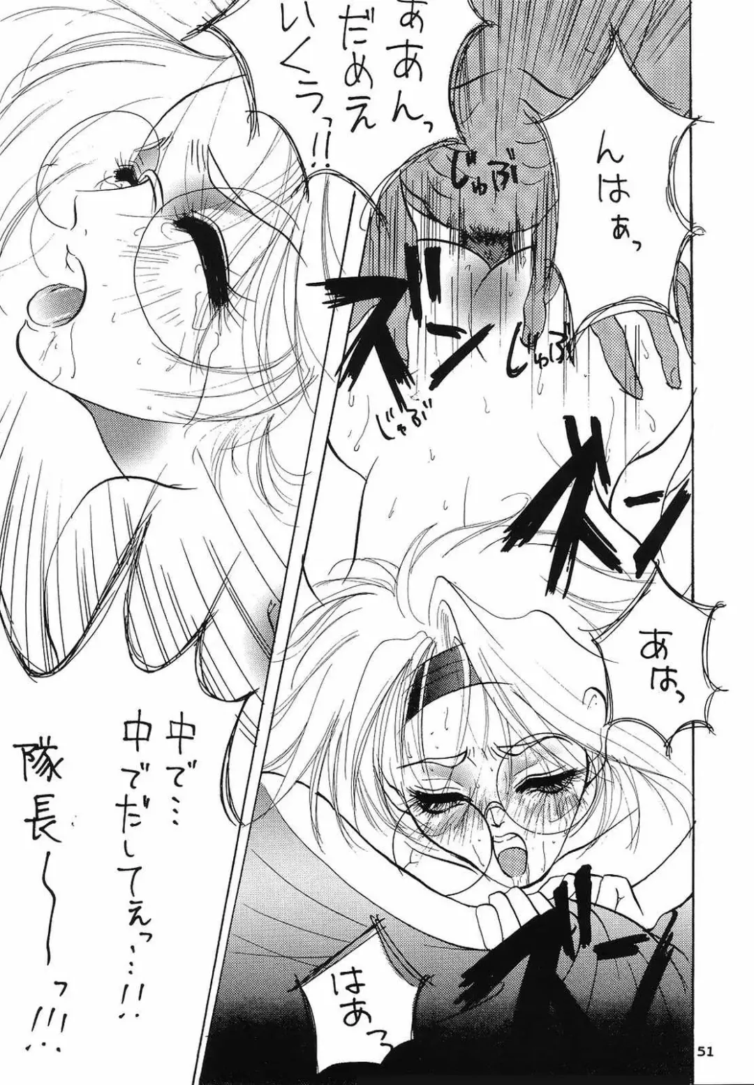 [Kawamura Mao - Sakurazawa Yukino] EroEro Vol. 4 Fhentai - Page 50