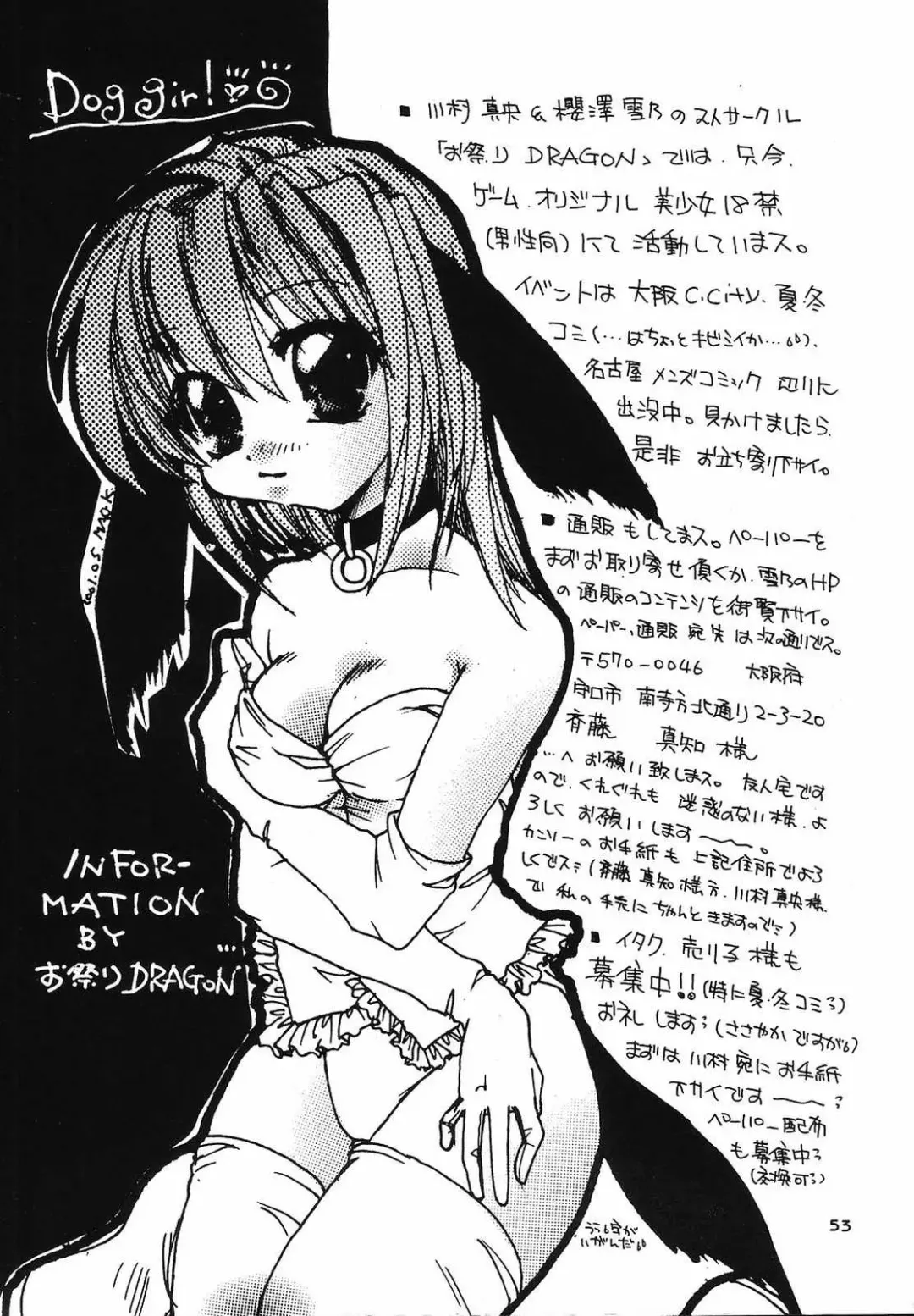 [Kawamura Mao - Sakurazawa Yukino] EroEro Vol. 4 Fhentai - Page 52