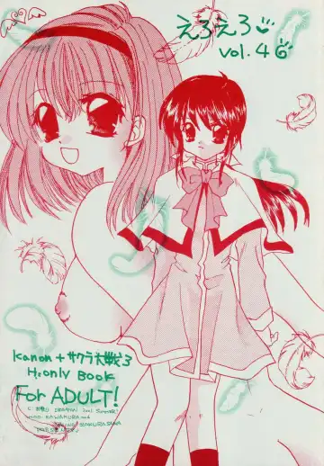 Read [Kawamura Mao - Sakurazawa Yukino] EroEro Vol. 4 - Fhentai