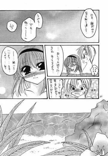 [Kawamura Mao - Sakurazawa Yukino] EroEro Vol. 4 Fhentai - Page 16