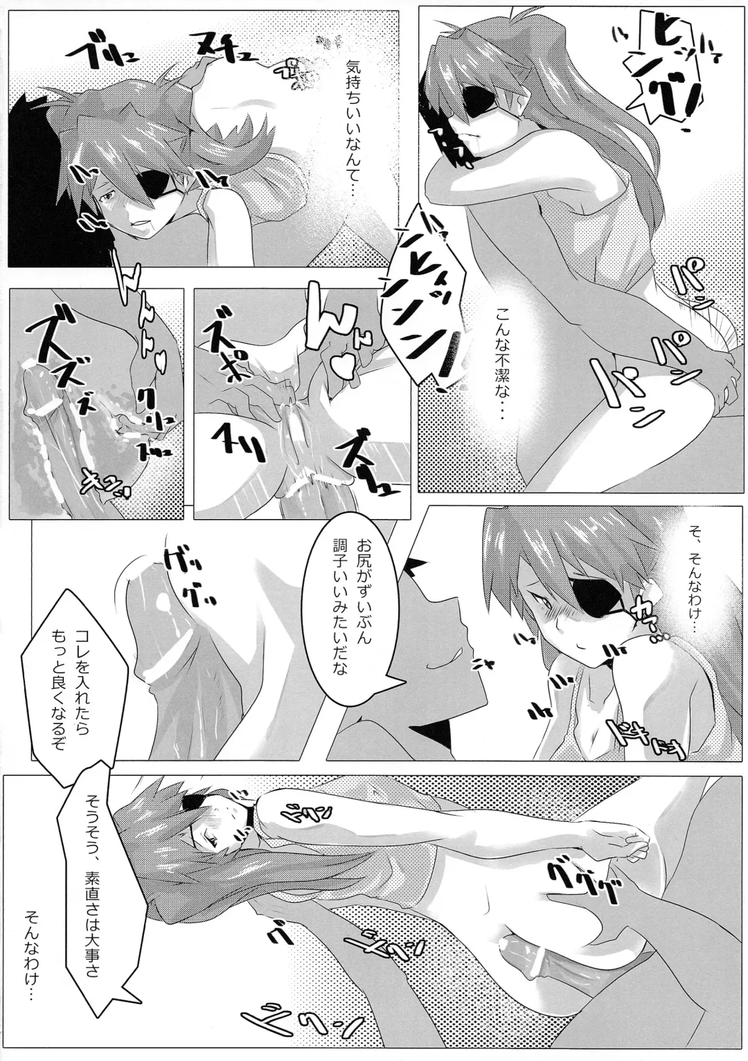 [Hitsuji - Muneshiro] Naburi Fhentai - Page 10